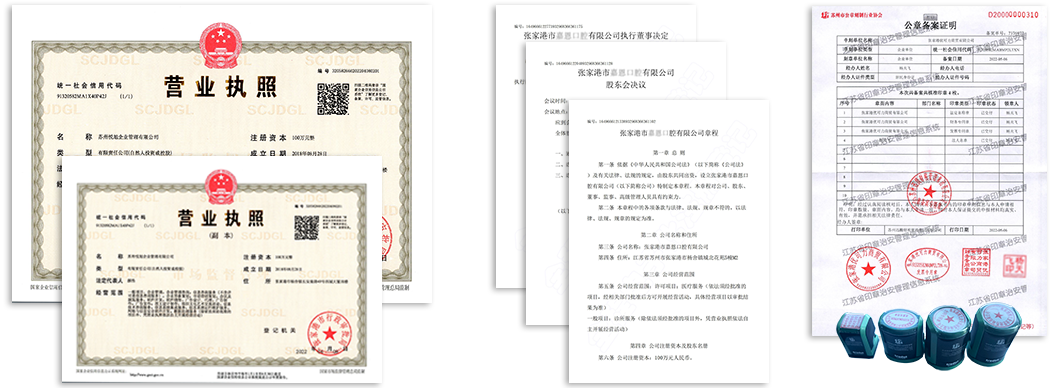 阳东公司注册资料